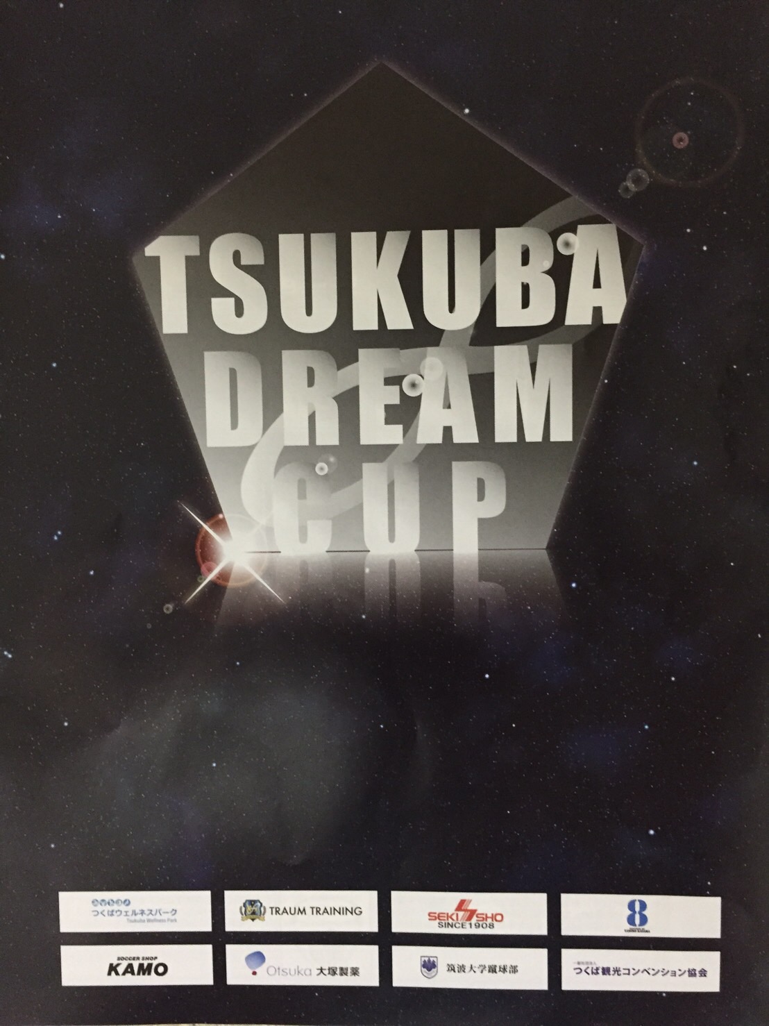 TSUKUBA DREAM CUP2016